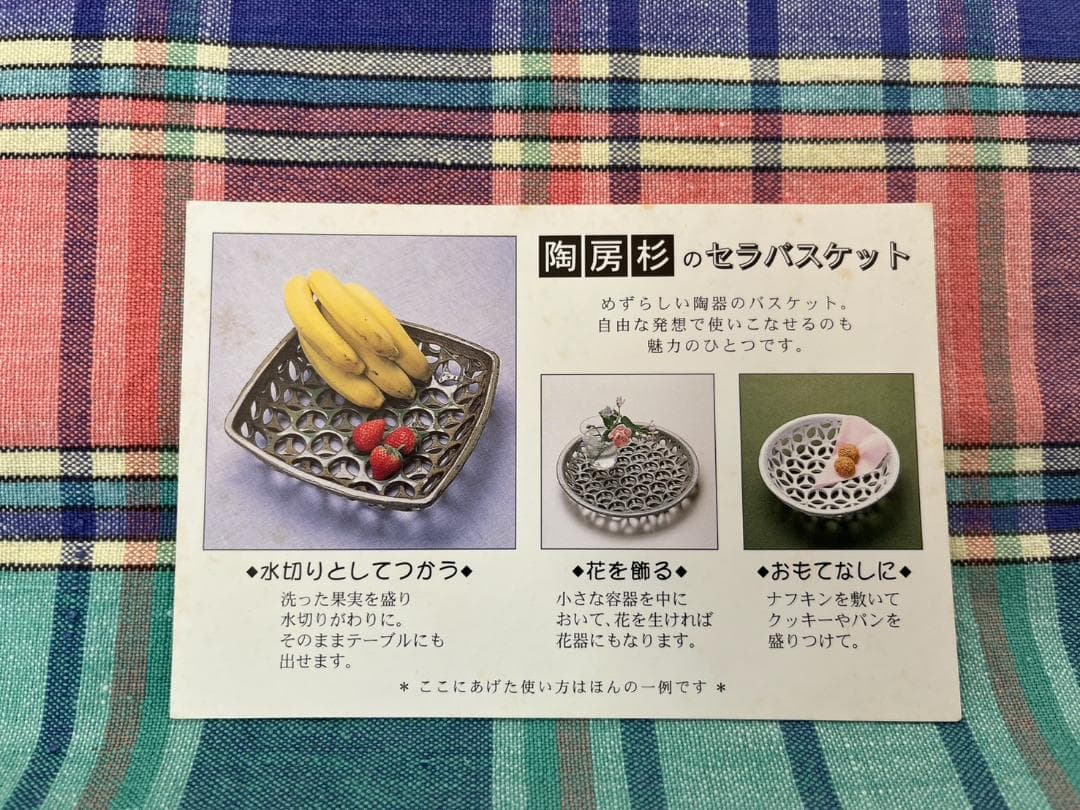 ☆値引き中☆常滑焼　陶房杉　角型-網目の大皿