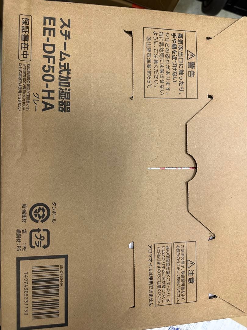 Zojirushi スチーム式加湿器 EE-DF50-HA