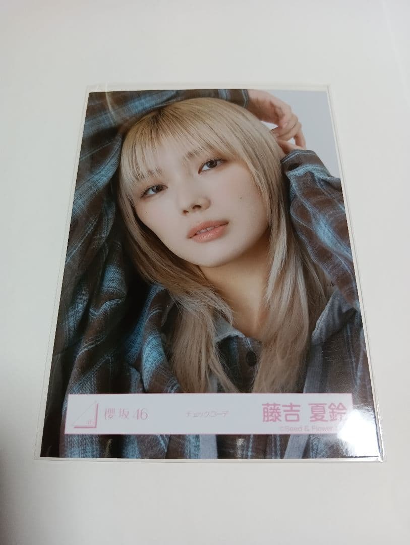 藤吉夏鈴 櫻坂46 チェックコーデ コンプリート 4種セット