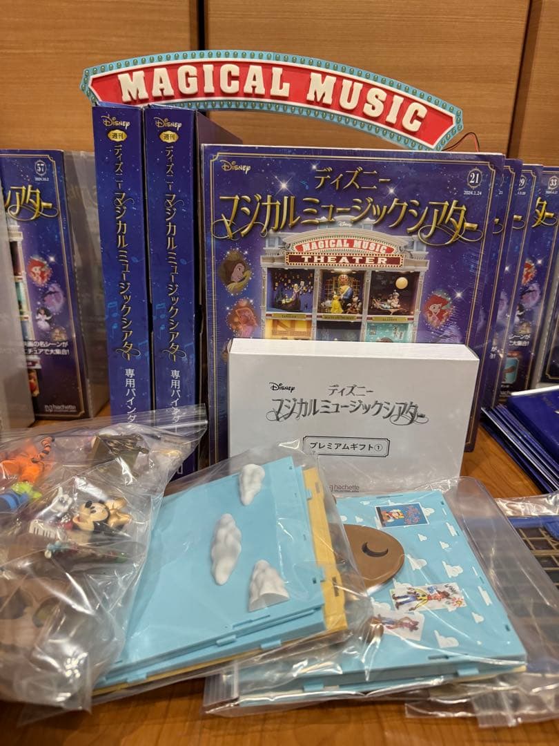 【値下げました】ディズニー マジカルミュージックシアター