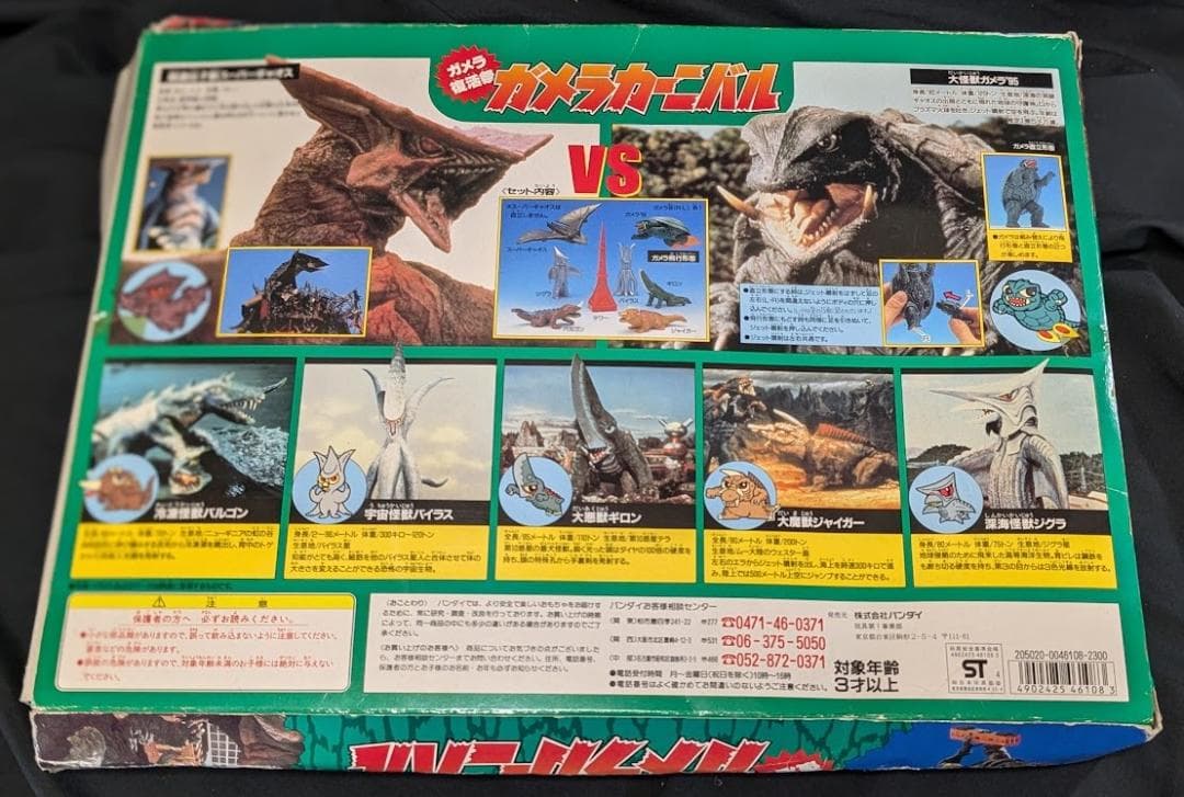 ガメラ復活カーニバル（バンダイ）ミニサイズ ソフビフィギュア７体セット箱付