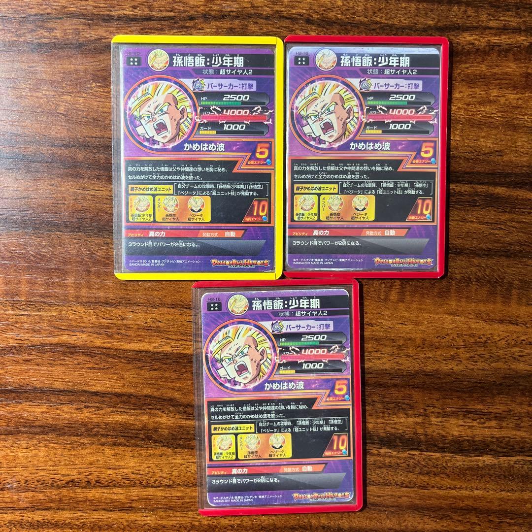 ドラゴンボールヒーローズ まとめ売り