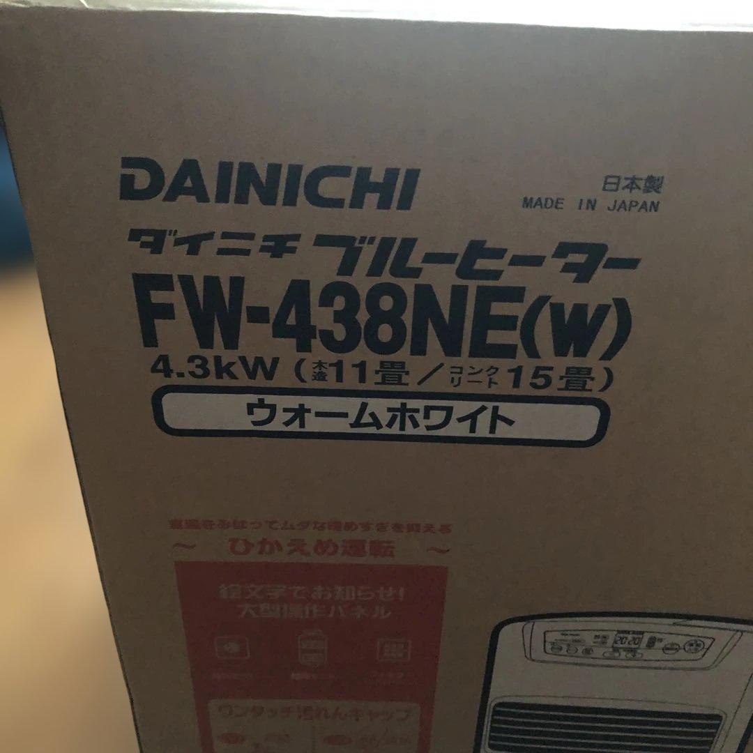 【送料込み】　ダイニチ　灯油ファンヒーター