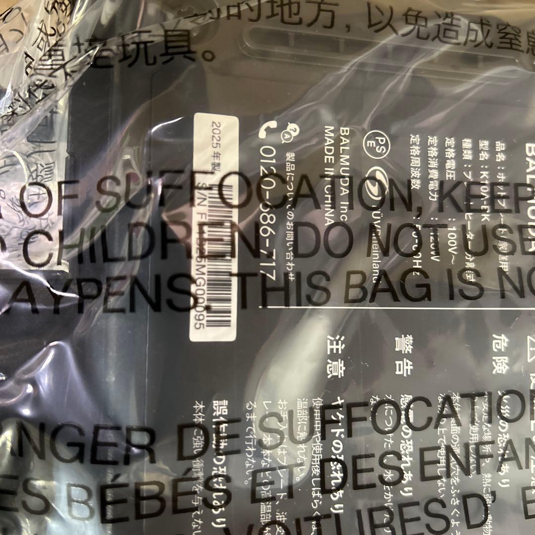 6991【未使用品】バルミューダ ザ・プレート プロ