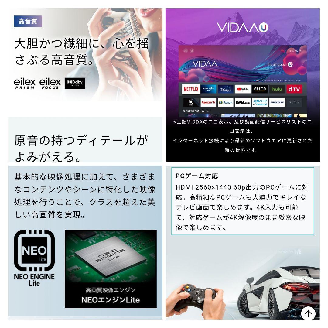 【美品／4Kチューナー内蔵／各種アプリ】2022年製　4K液晶テレビ