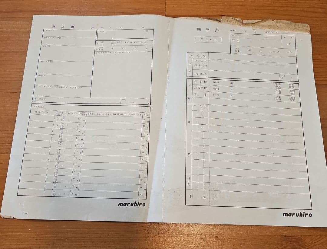 昭和45年第一期募集チラシ まるひろ