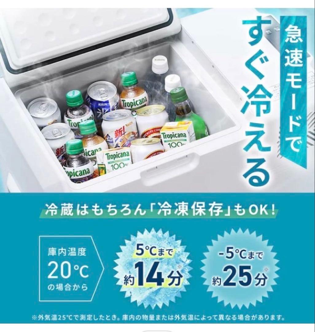 アイリスオーヤマ　ポータブル冷蔵庫　40L ホワイト　IPD−4BW