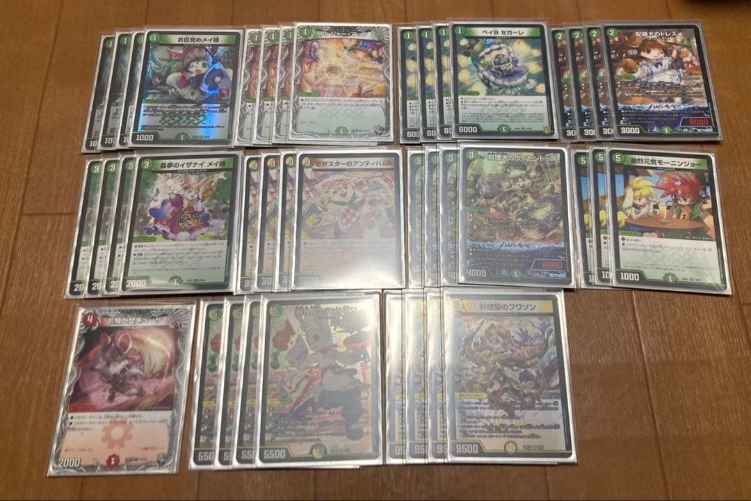 デュエマ　引退品