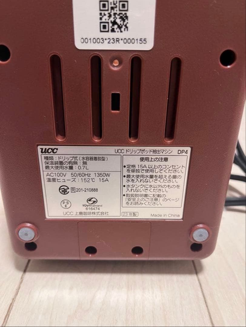 UCC上島珈琲 DRIPPOD DRIP POD YOUBI DP4 おまけ付き