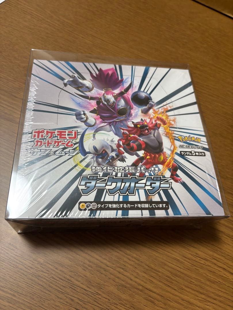 ポケモンカードゲーム ダークオーダー