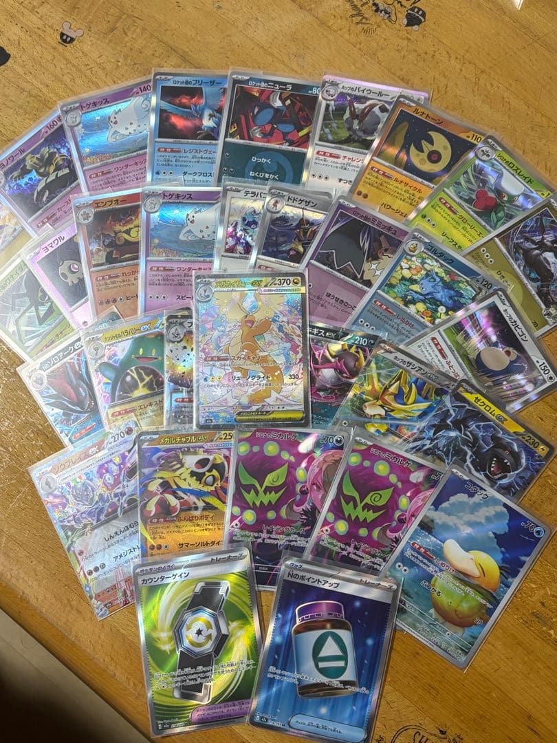 メガカイリューex SAR ポケモンカード MEGAドリームex +@