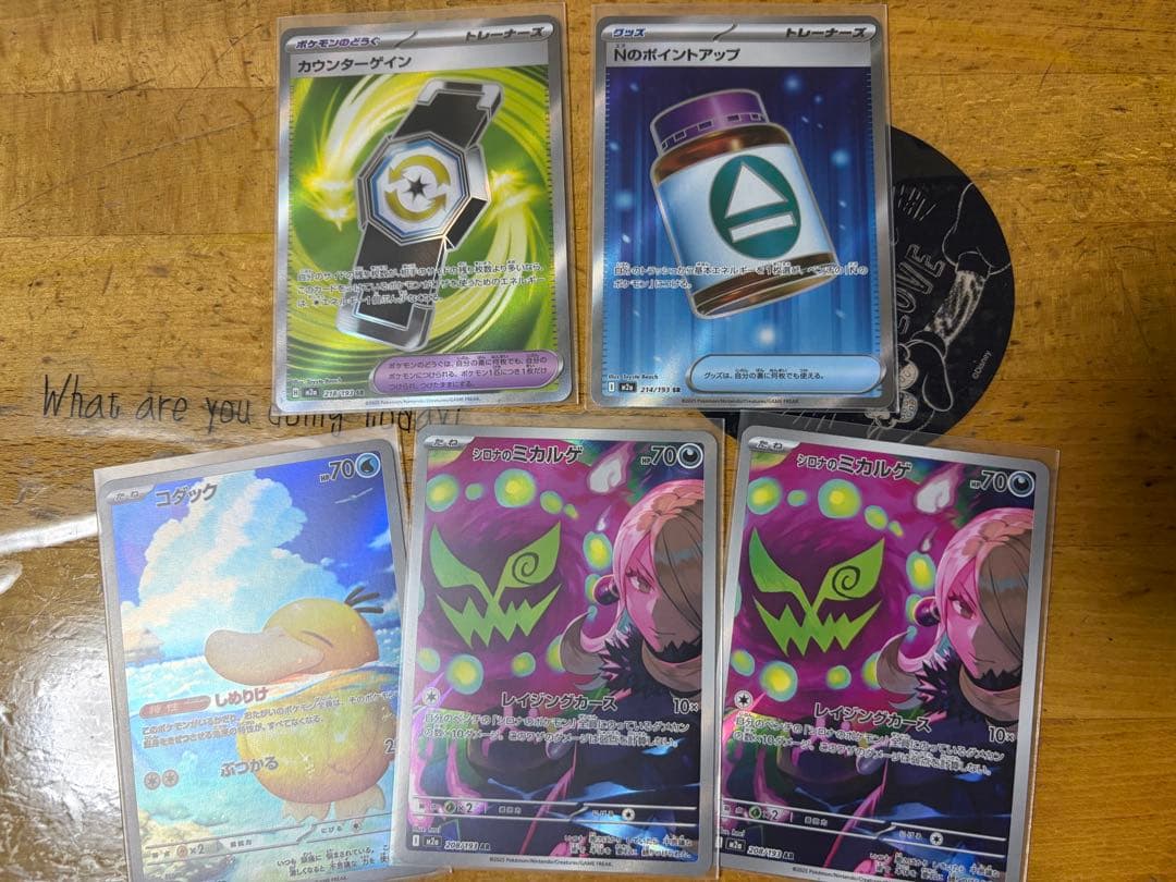 メガカイリューex SAR ポケモンカード MEGAドリームex +@