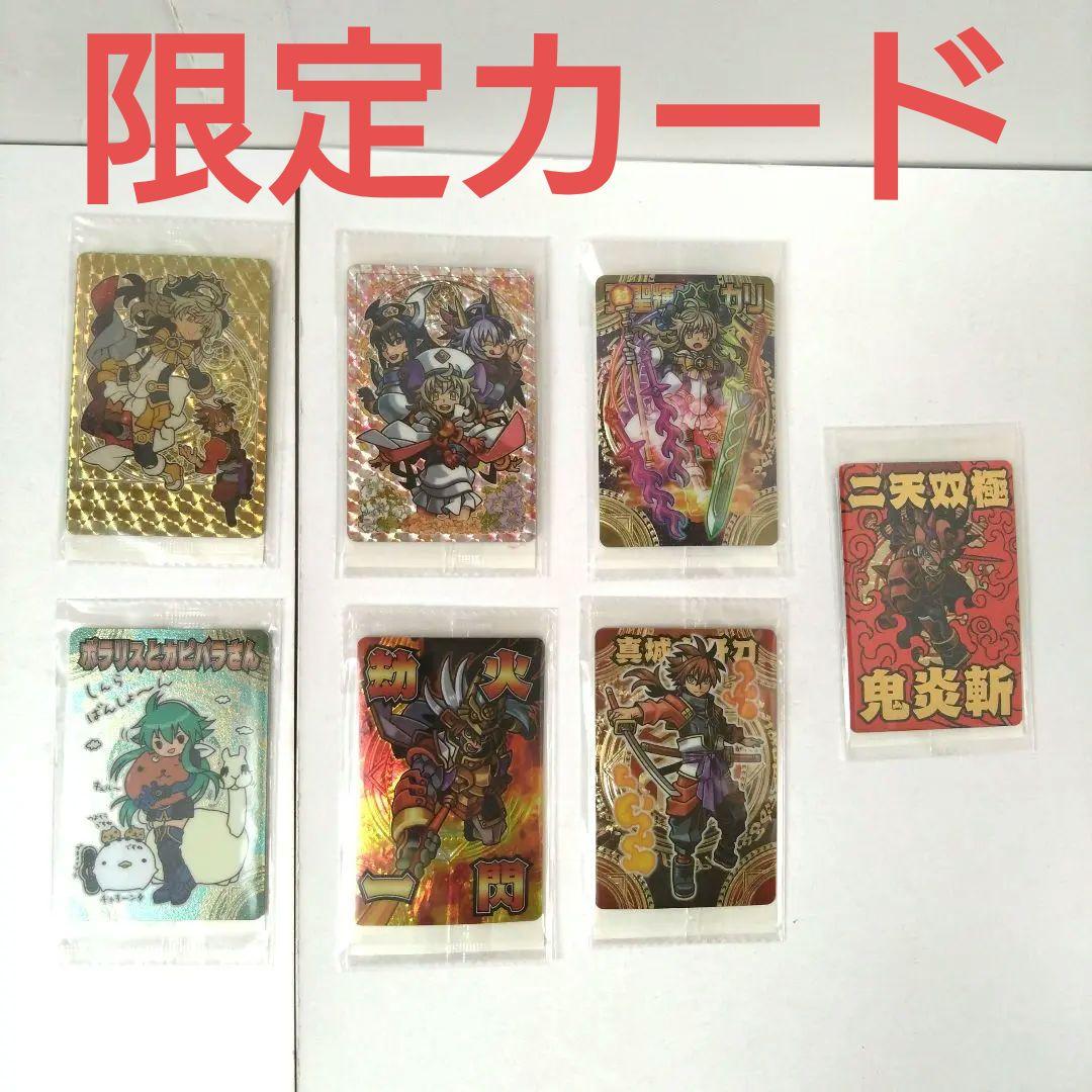 新品未開封　限定カードセット　神羅万象チョコ　カード　トレカ