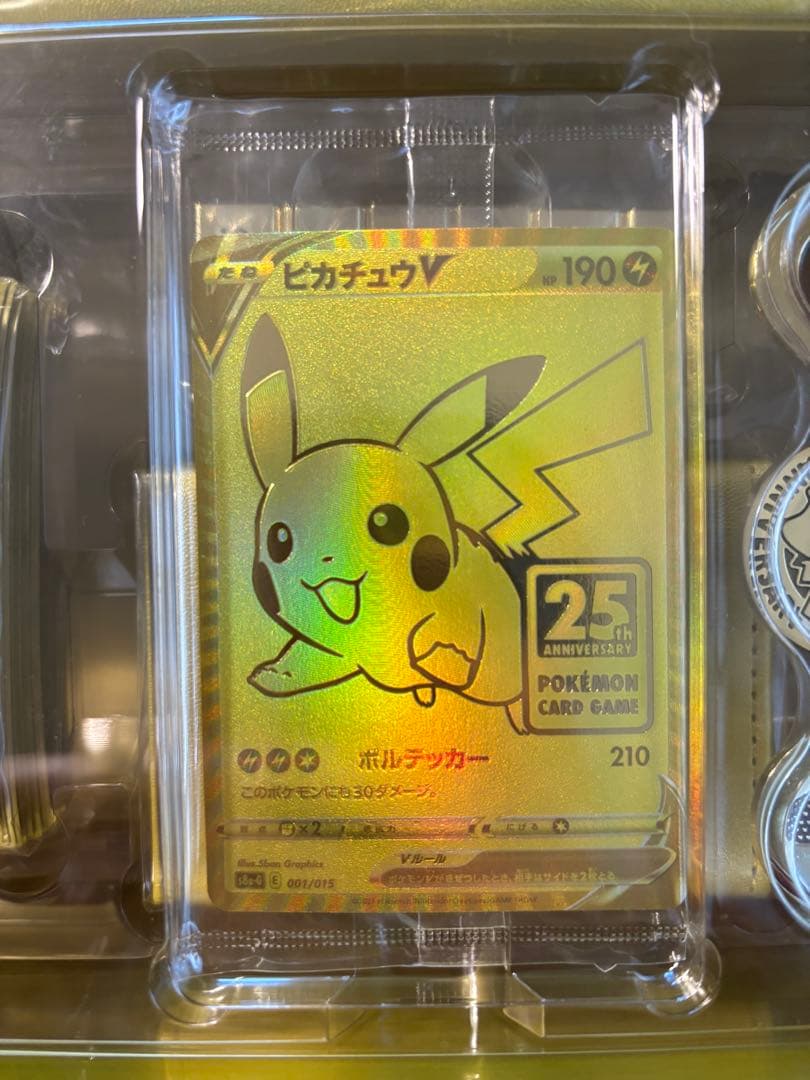 ポケモンカード　25周年記念 ゴールデンボックス