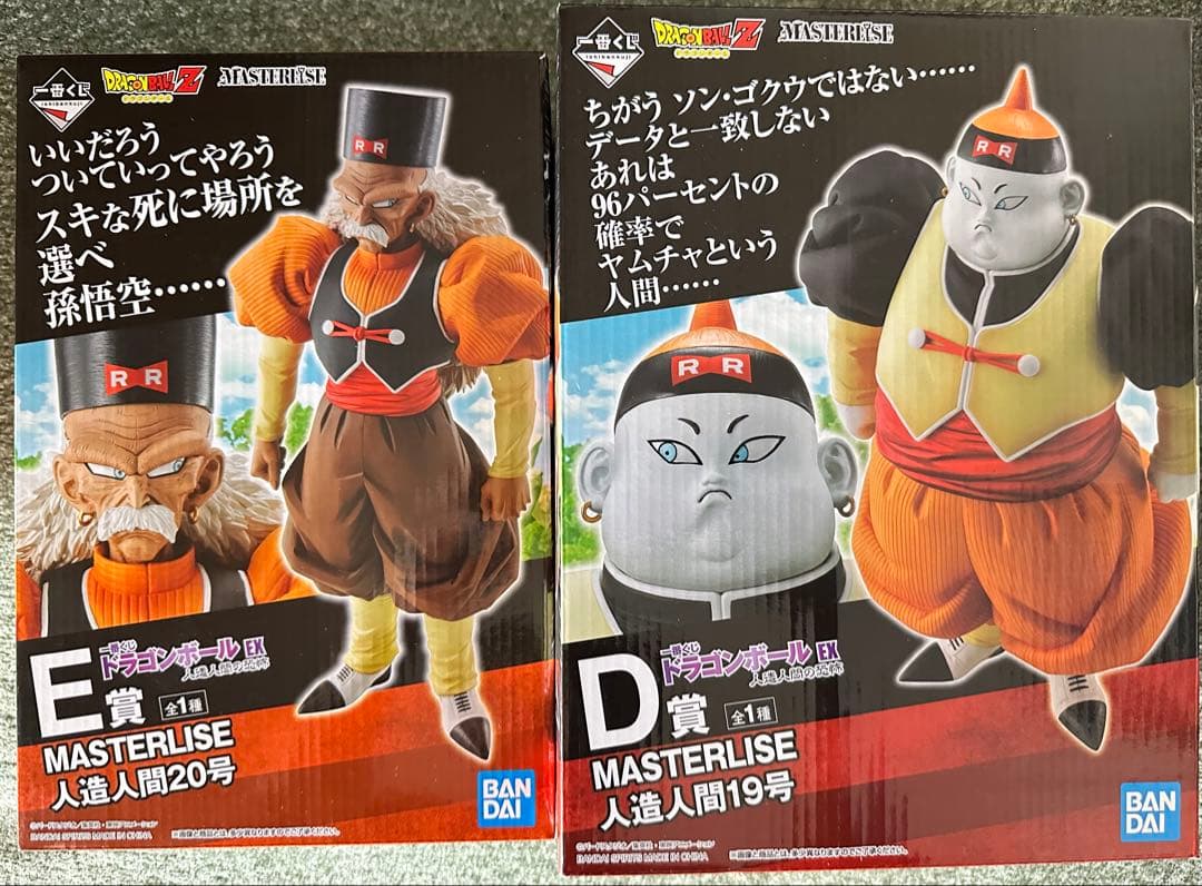 【国内正規品】ドラゴンボールEX 一番くじ 人造人間の恐怖 2体セット