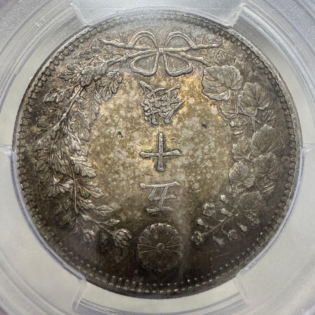 竜50銭銀貨　明治37年　PCGS MS62 トーン