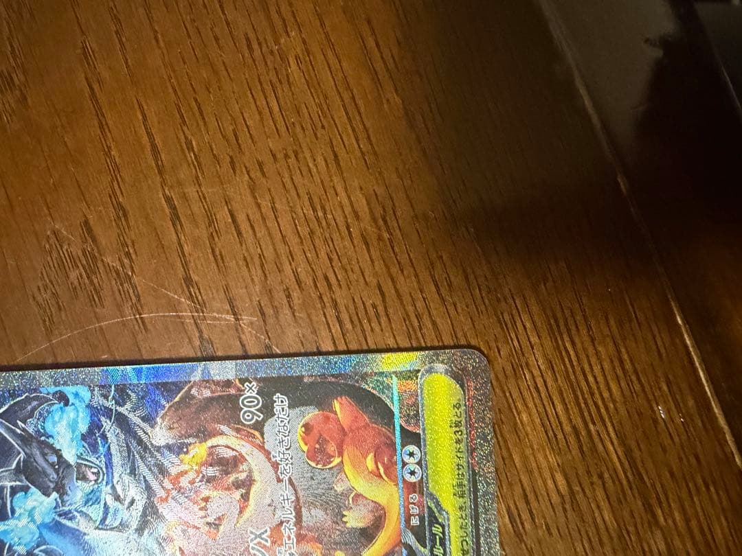 メガリザードン　ex sar mur インフェルノX ポケモンカード