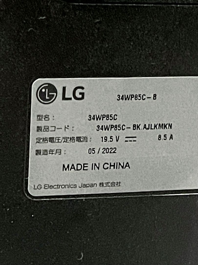 LG モニター ディスプレイ 34WP85C-B 34インチ/曲面ウルトラワイド