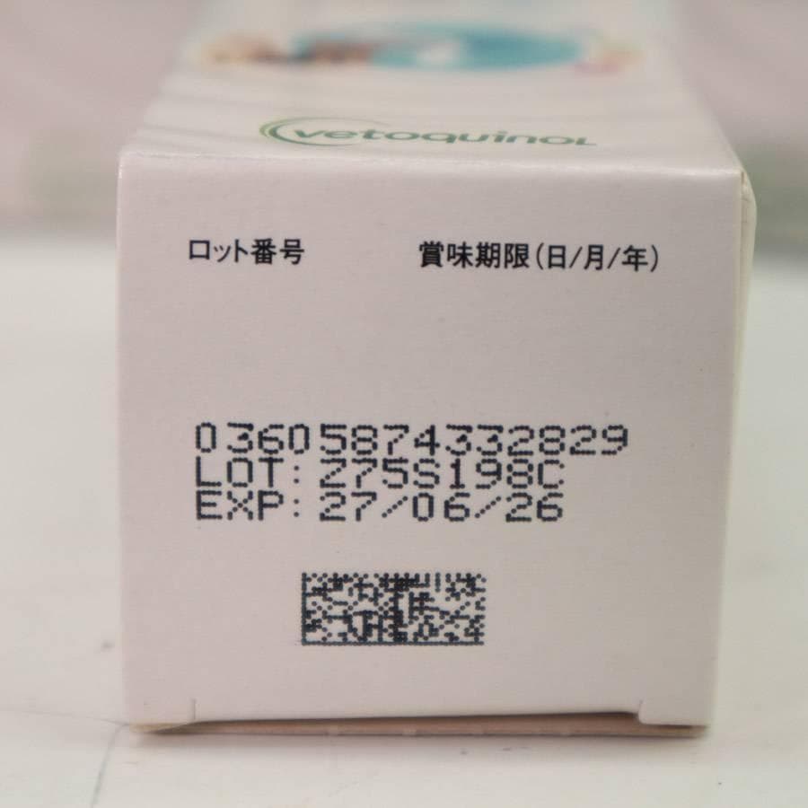 4個セット ジルケーン 75mg 犬猫用健康補助食品 30粒 カプセル