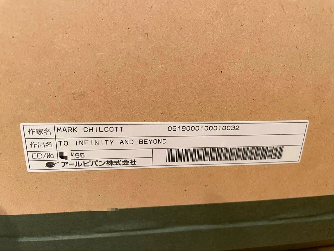 あちゃぼりさま専用トイストーリーTO INFINITY AND BEYOND