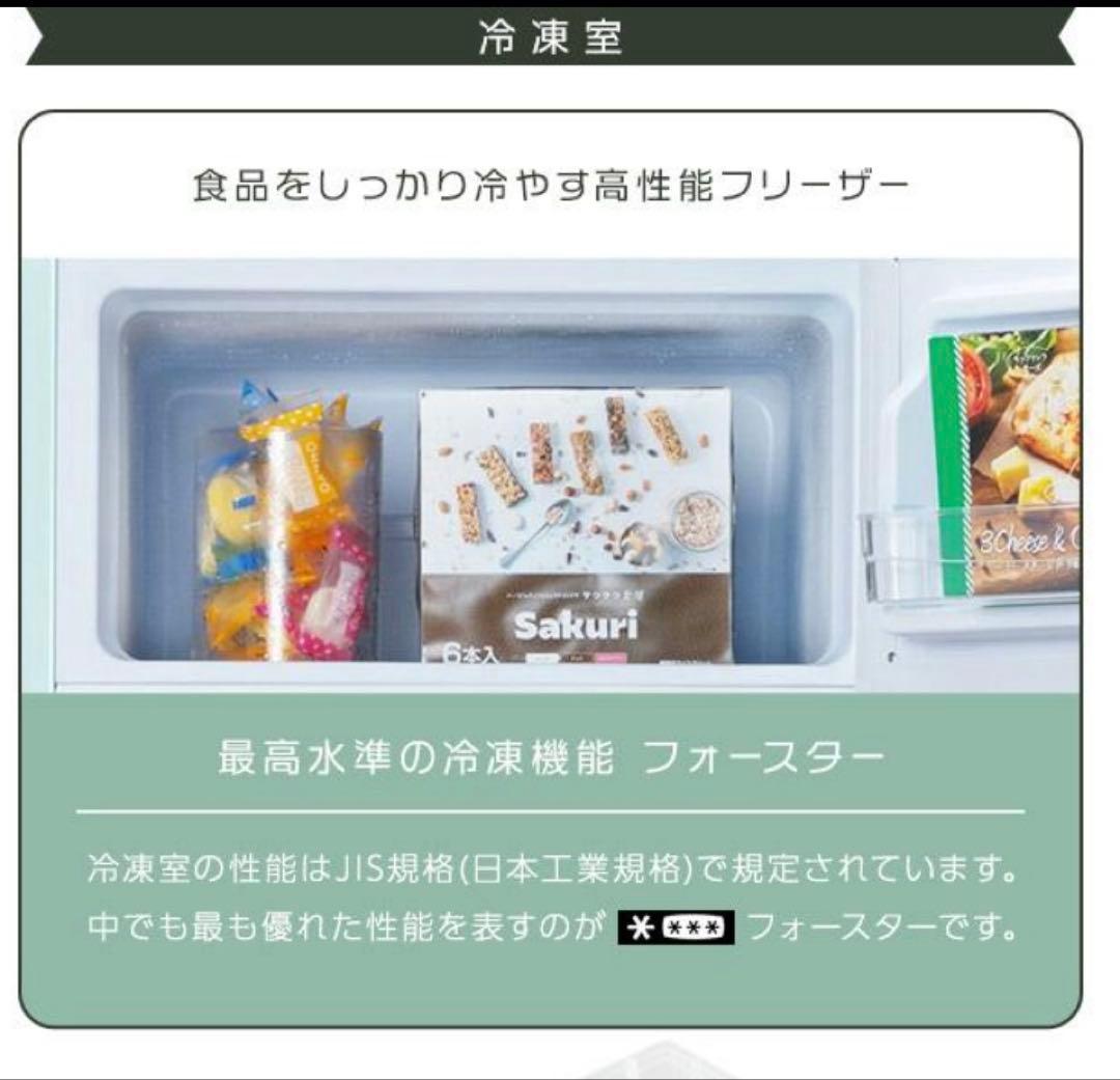 冷蔵庫　レトロ　おしゃれ　可愛い　水色　ライトブルー