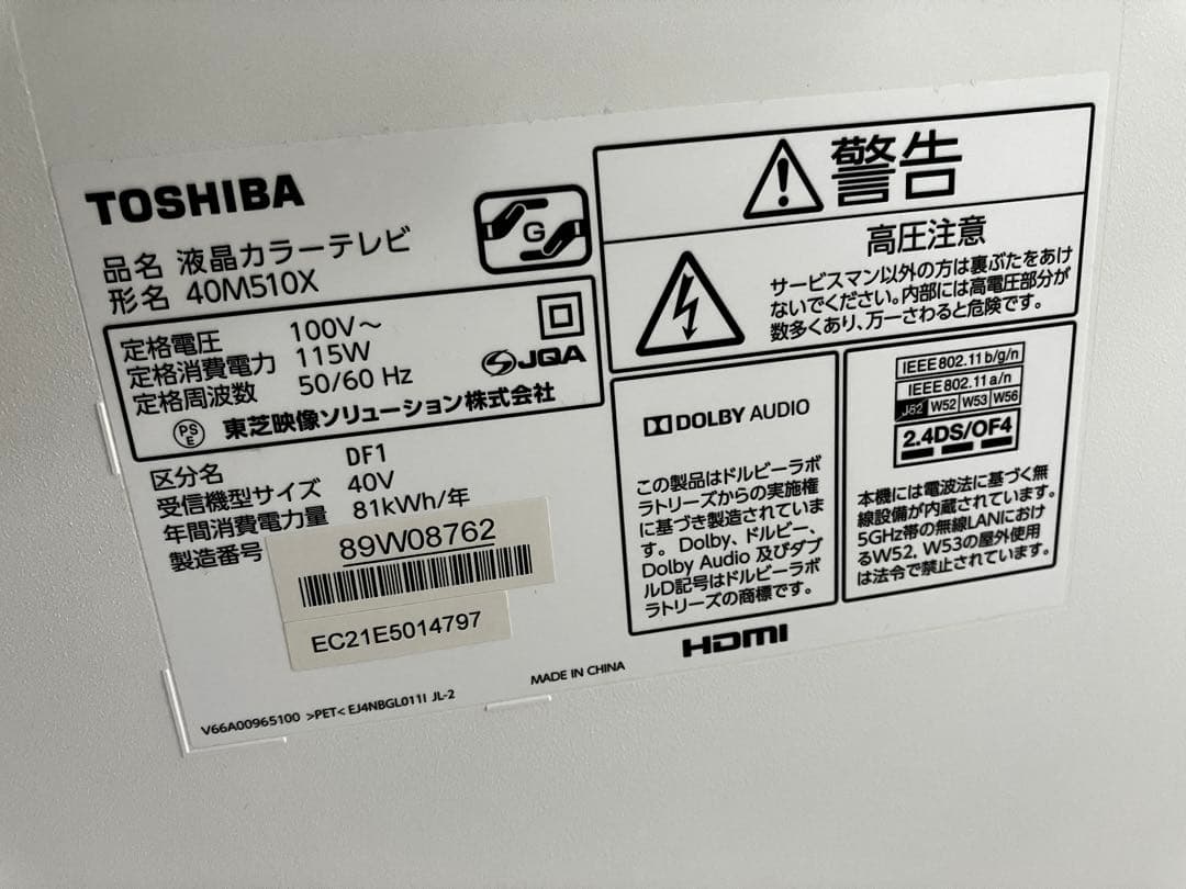 TOSHIBA REGZA 液晶テレビ 40インチ