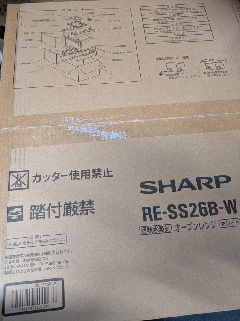 【新品】シャープ オーブンレンジ 26L ホワイト RE-SS26B-W