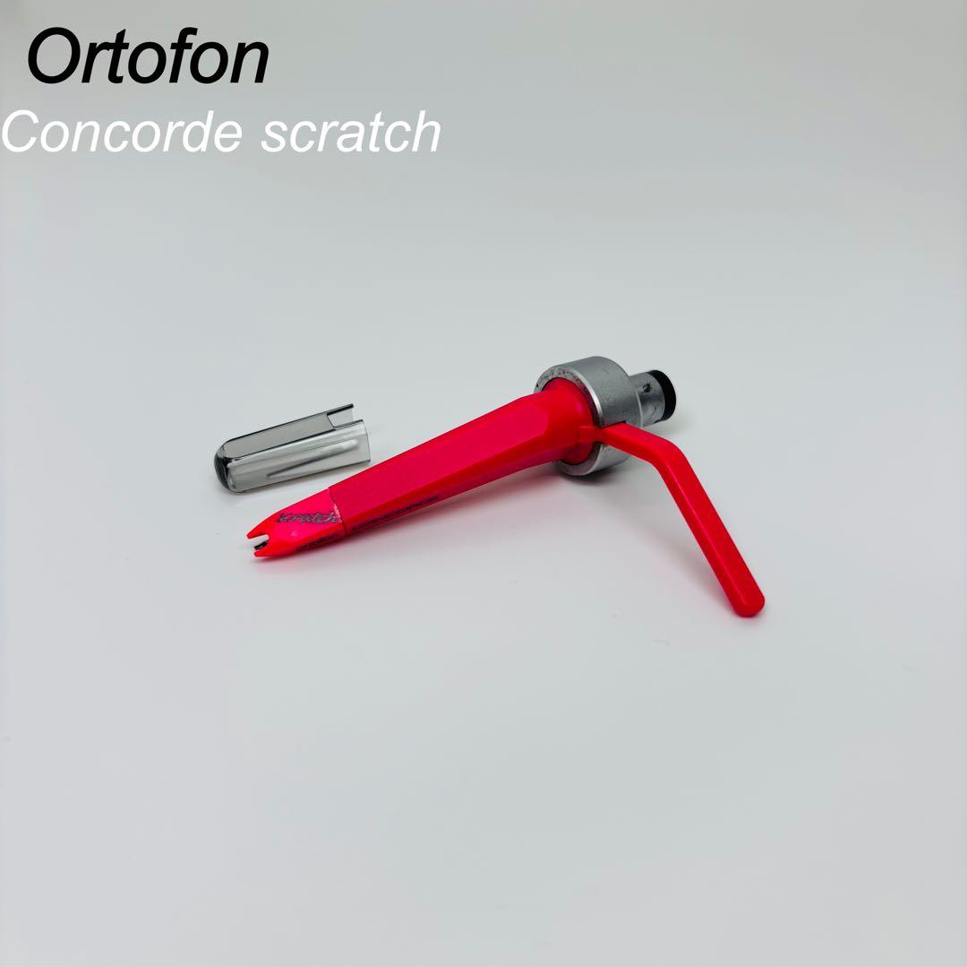 ortofon concorde オルトフォン スクラッチカートリッジ