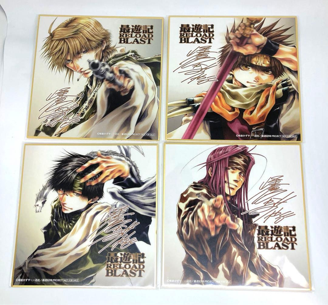 最遊記 早期予約特典 色紙