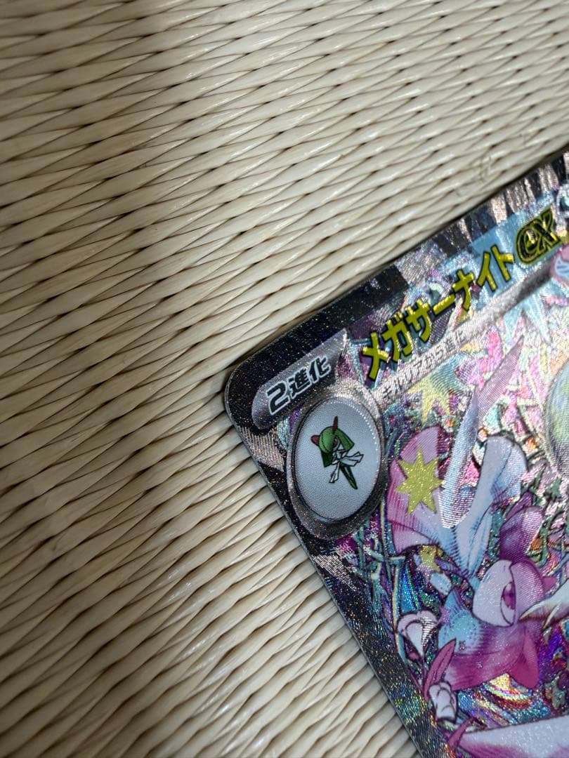 ポケモンカード メガシンフォニア サーナイトex SARエラーカード(加工ズレ)