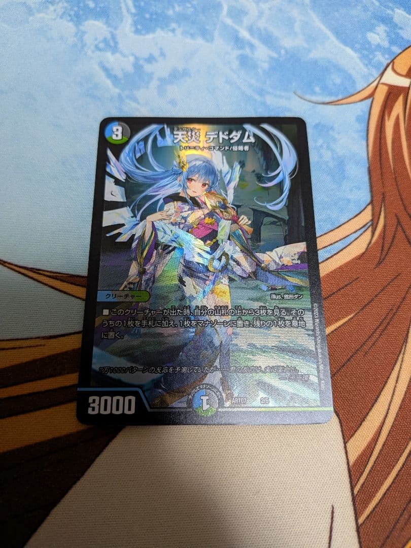 デュエマ　天災デドダム×4　天災　デドダム　デトダム　神アート