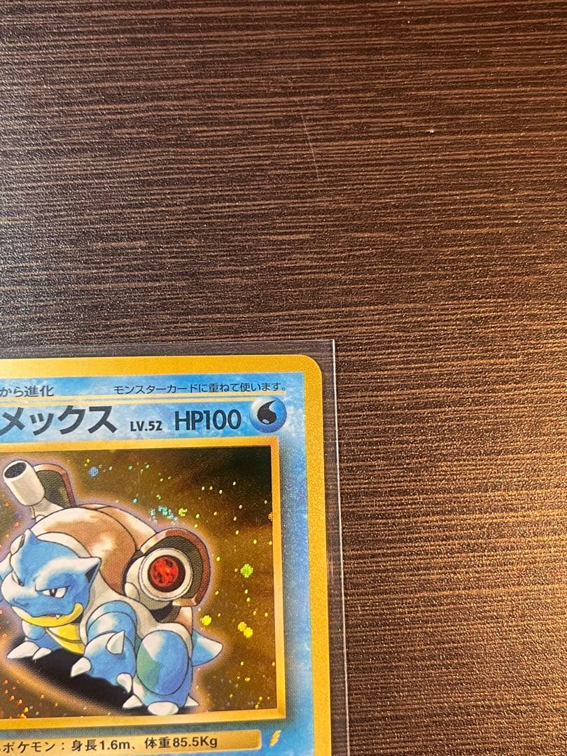 【美品】カメックス_「とりかえっこプリーズ」 キャンペーンカード