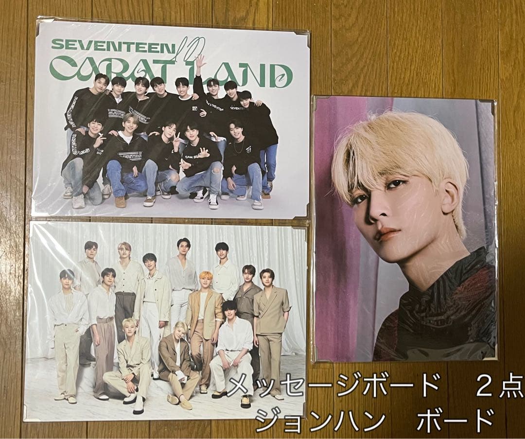 SEVENTEEN グッズまとめ売り