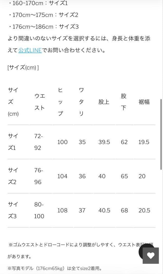 PRY ブラックサルエルパンツ サイズ3