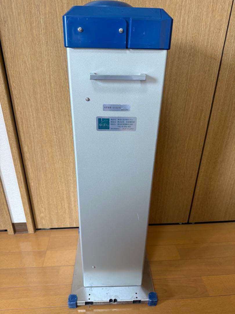 傘ぽん KP99 スリム