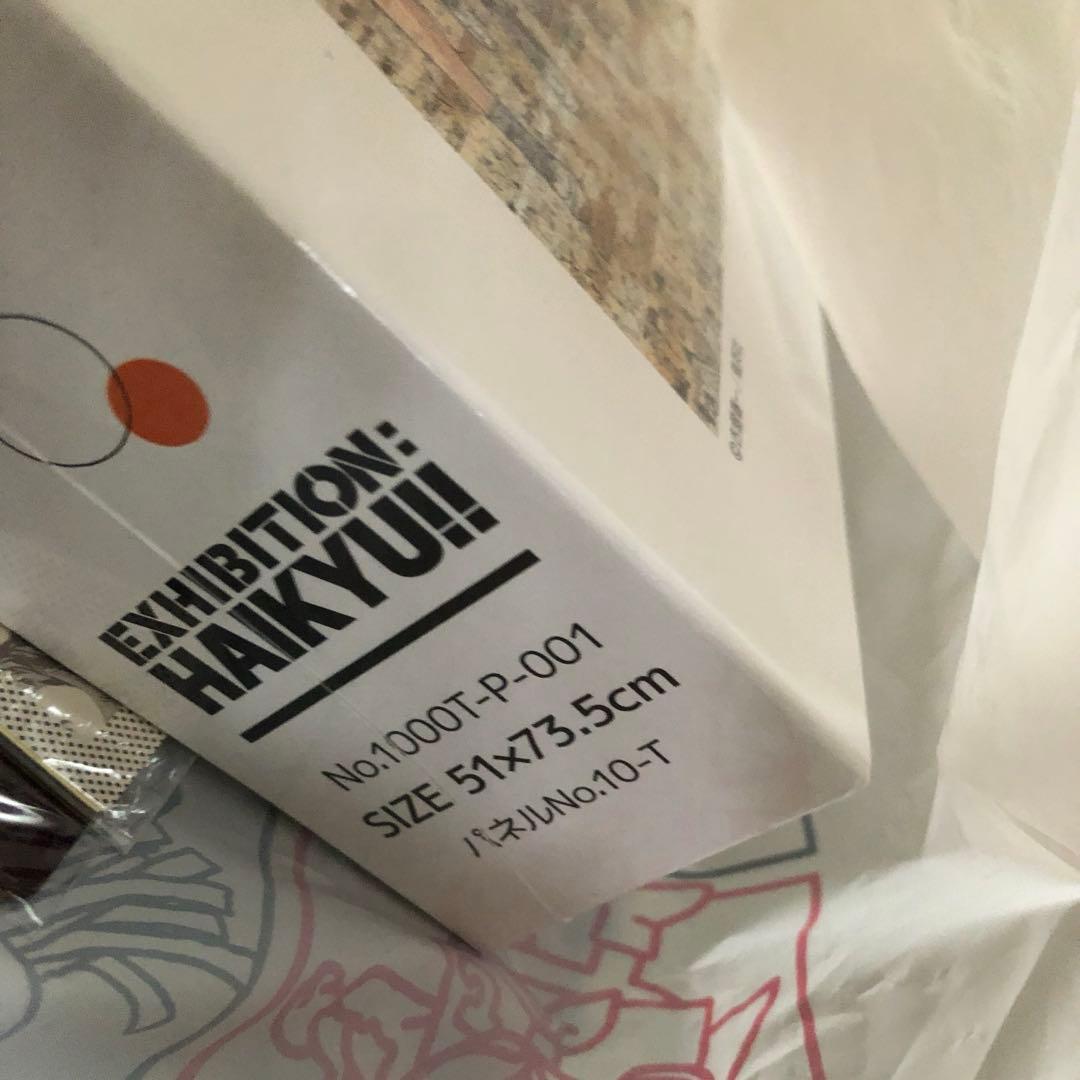 ハイキュー!!原画展モザイクアートパズル