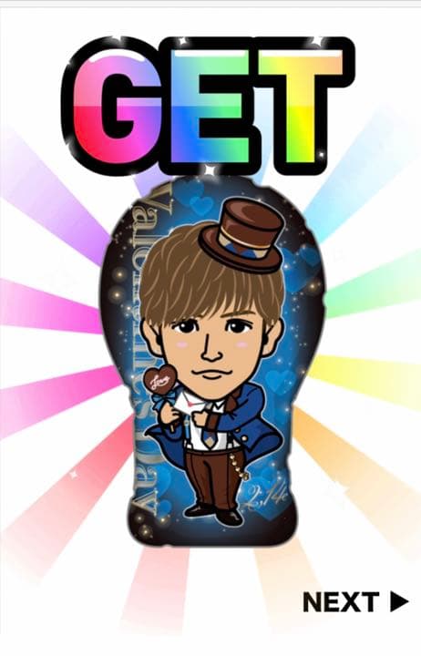 岩田剛典ミニクッション　バレンタイン　オンラインガチャ