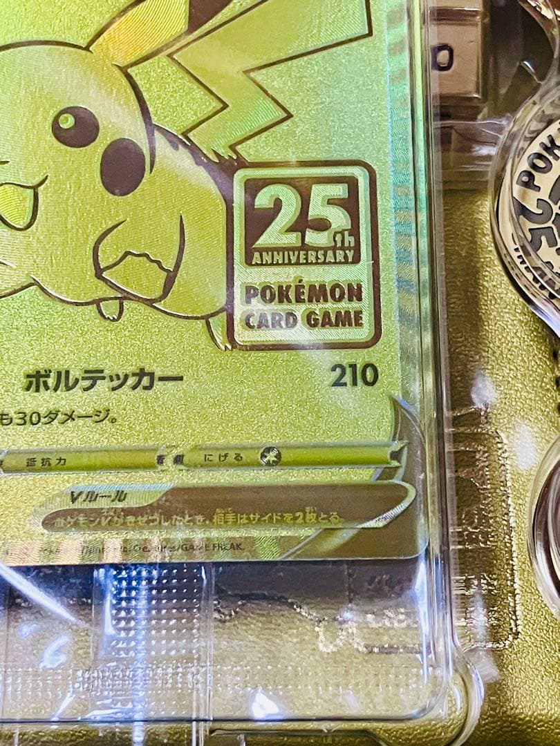 ポケカ　25周年アニバーサリーゴールデンボックス　開封済み