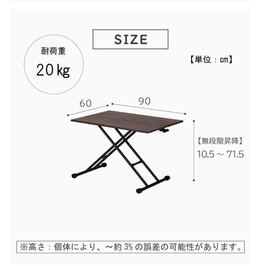 ガス圧昇降式ダイニングテーブル
