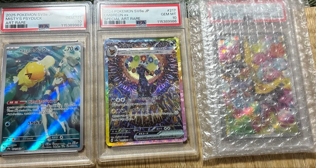 ス*ド様 ポケモンカードPSA10 3点セット