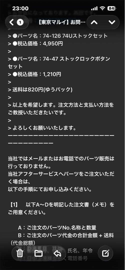 東京マルイ　次世代電動ガン　AK102 ストック爪破損