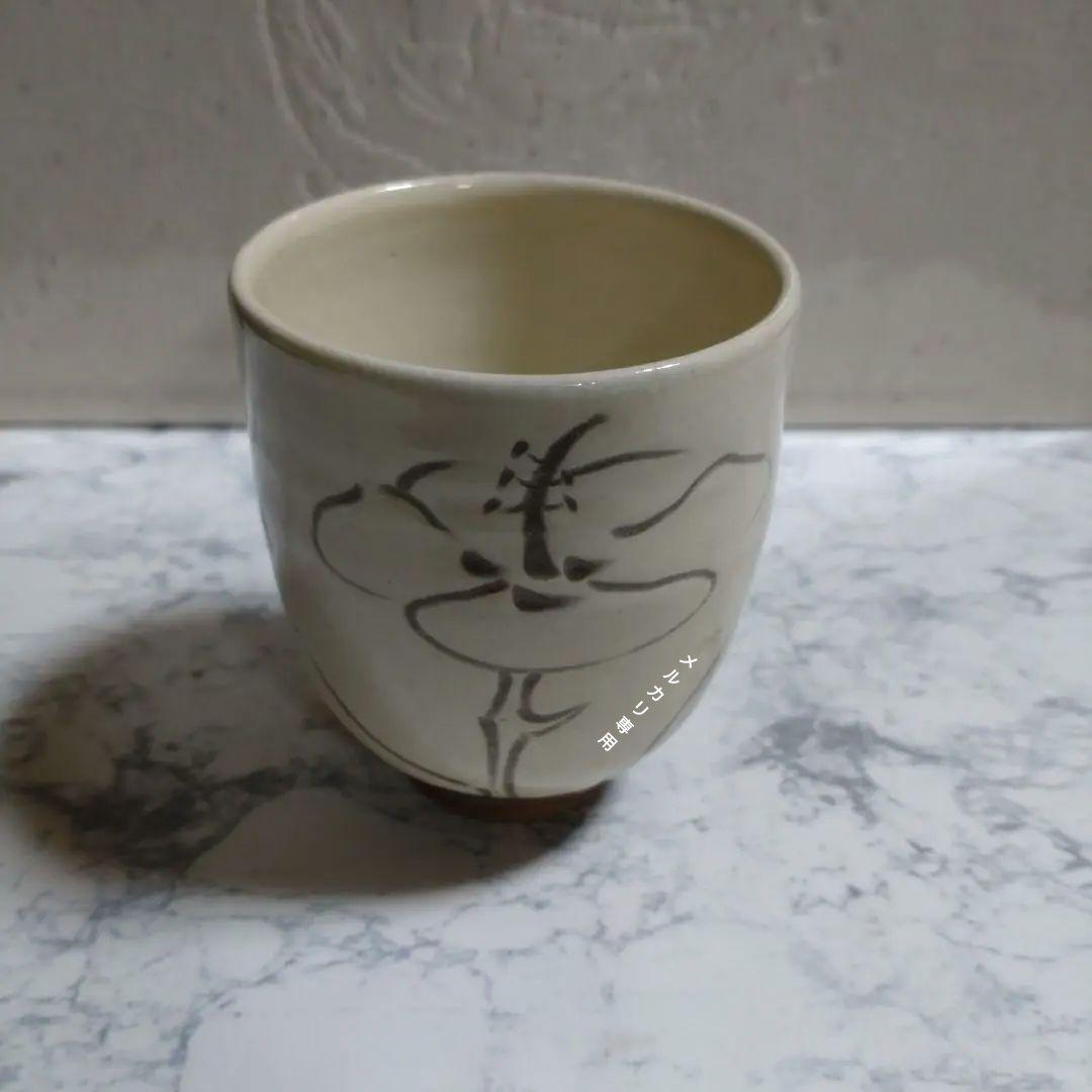 『佐伯守美』白掻き落とし湯呑