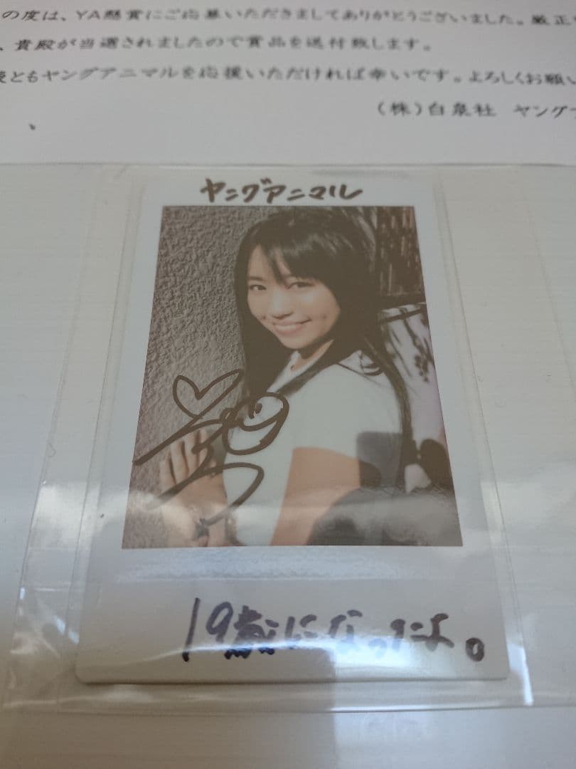 大原優乃 直筆サイン入り 生チェキ ヤングアニマル
