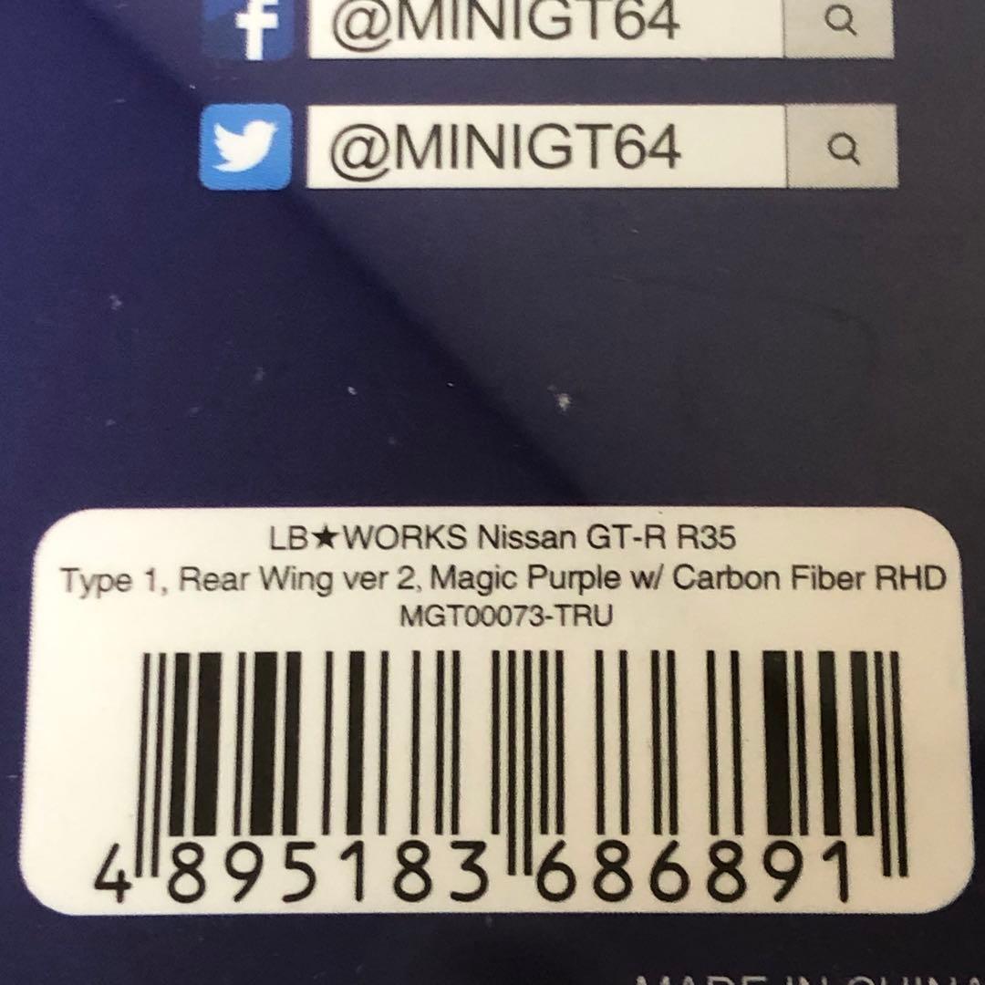 MINIGT ミニGT　トイザらス限定　LBWK　日産GT-R マジックパープル