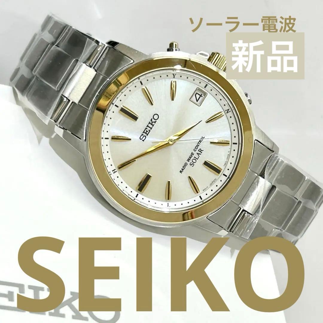 【新品/ソーラー電波】セイコーセレクション SBTM170