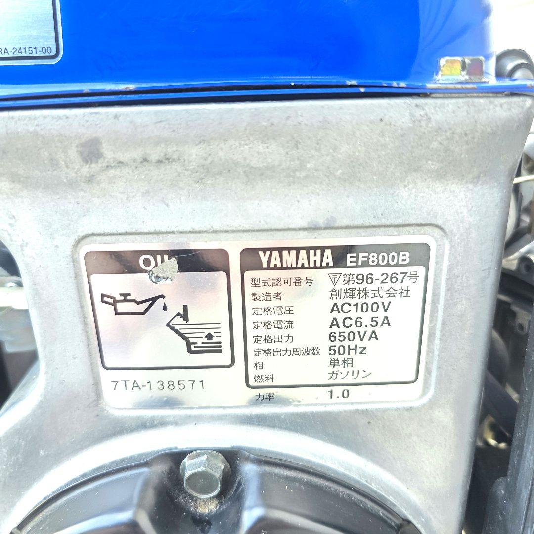 【定期点検・完全メンテナンス済】ヤマハ 発電機 EF800 非常用 防災 停電