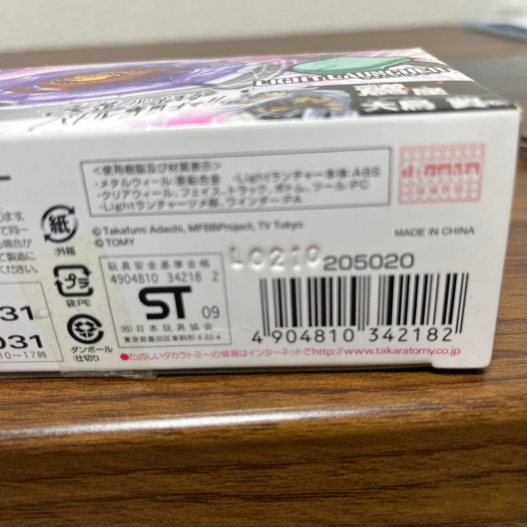 【開封未使用】希少メタルファイトベイブレード　アースアクイラ　145WD