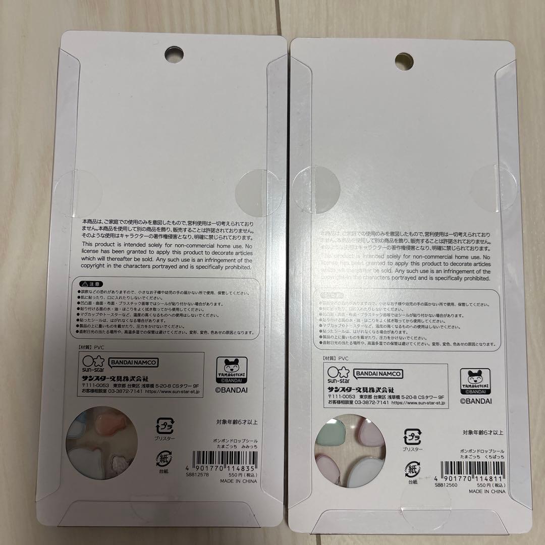 正規品　ボンボンドロップシール　たまごっち　しずくちゃん　サンリオ