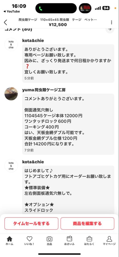 kota&chie　1104545側面通気穴無しワンタッチロック天板金網コ