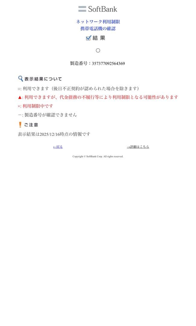 【ジャンク品】 SoftBank iPhone XR 128GB ブルー